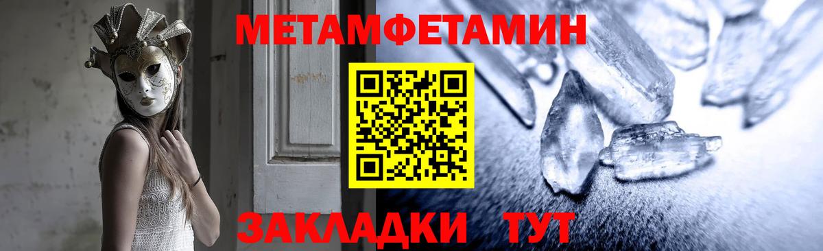АМФЕТАМИН 97% Менделеевск
