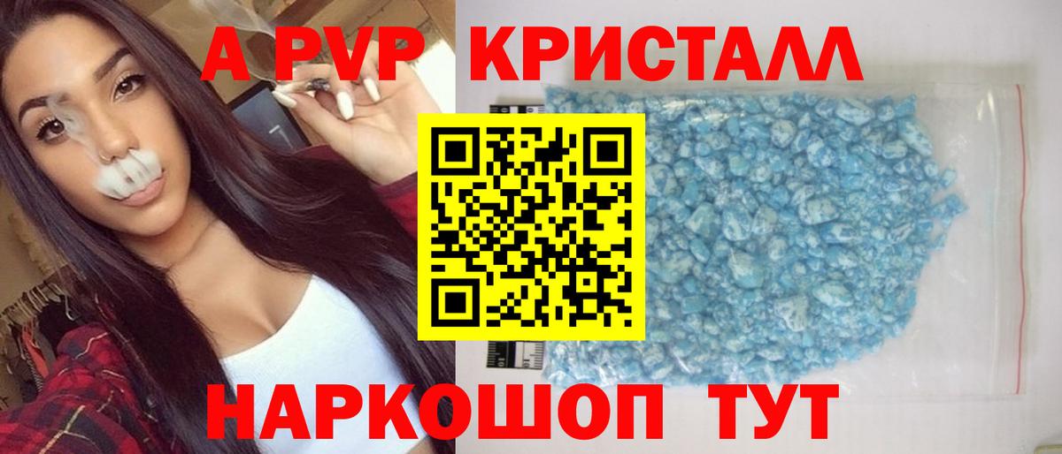 A-PVP Crystall  наркотики  Alpha PVP  Менделеевск  Вход с VPN  Alpha-PVP кристаллы 