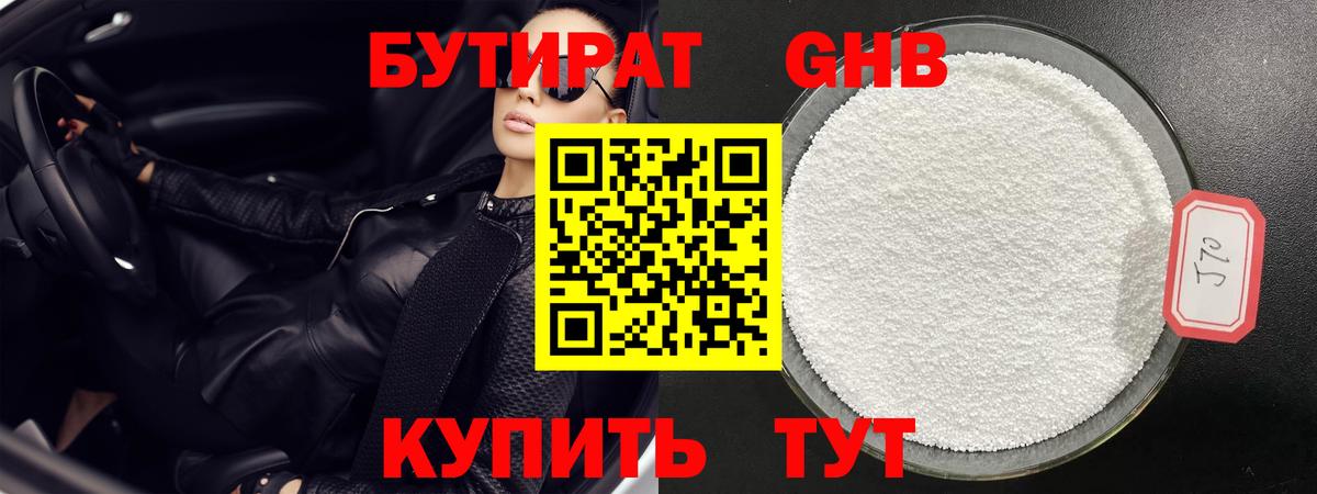 Менделеевск  БУТИРАТ оксана  Вход с VPN 