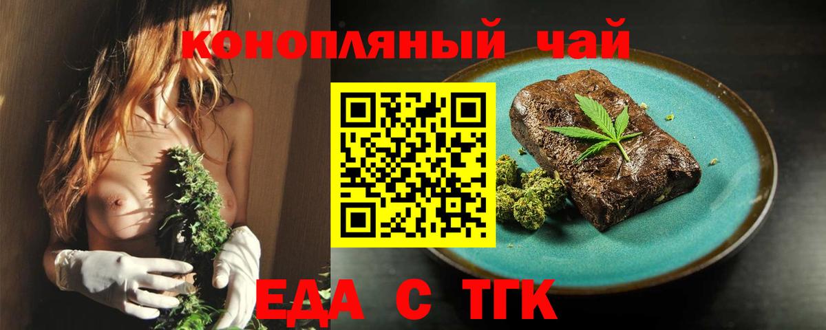 Менделеевск  Cannafood конопля  Вход с VPN 