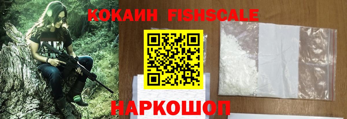 Кокаин 98% Менделеевск