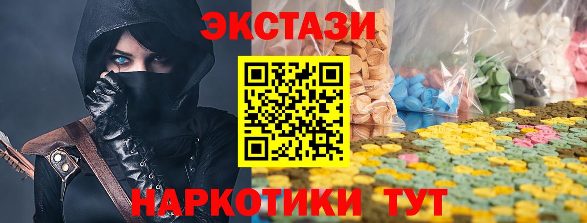 Ecstasy Punisher  Вход с VPN  ЭКСТАЗИ  Экстази диски  Менделеевск 