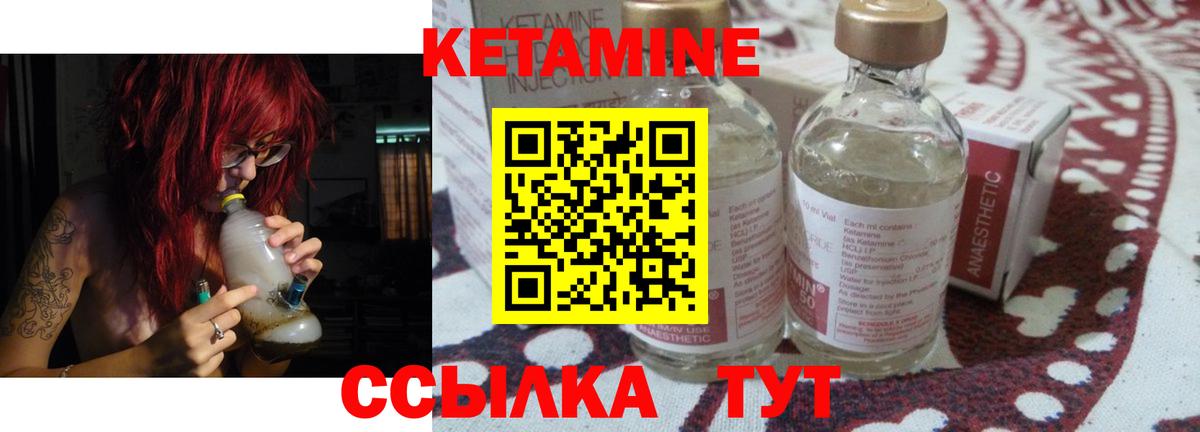 Менделеевск  Кетамин VHQ  Кетамин VHQ  Вход с VPN 
