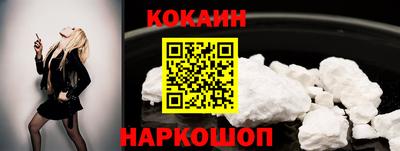 кристаллы Жуковский