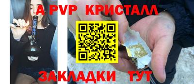 кристаллы Жуковский