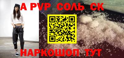кристаллы Жуковский