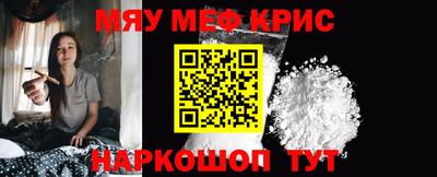 кристаллы Жуковский