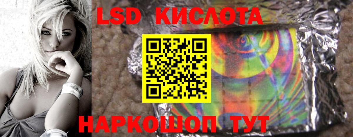 LSD-25 экстази кислота  Вход с VPN  Лсд 25 экстази кислота  Менделеевск 