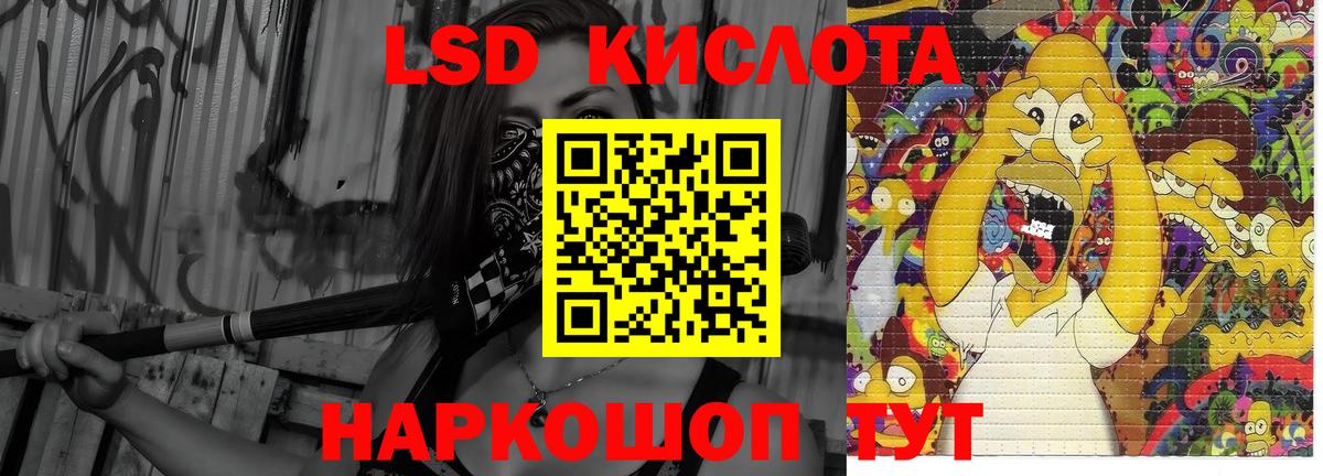 ЛСД экстази кислота Менделеевск