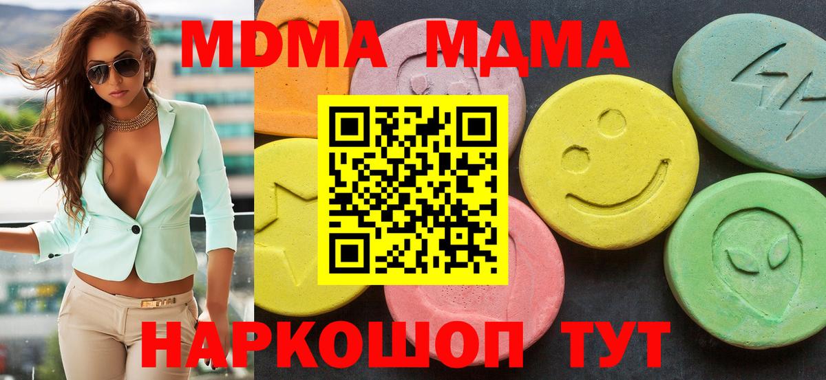 МДМА Molly  Вход с VPN  Менделеевск  МДМА молли 