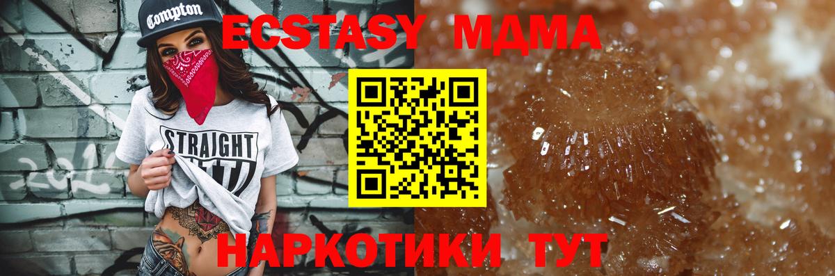 MDMA молли Менделеевск