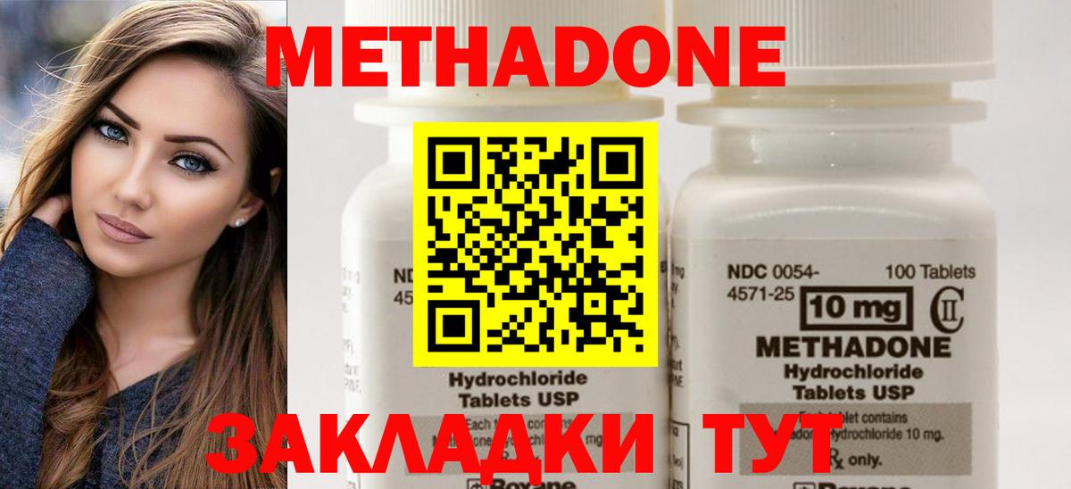 Метадон VHQ Менделеевск