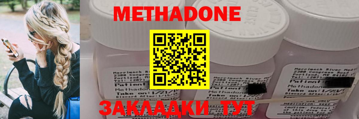 сайты даркнета клад  Вход с VPN  Менделеевск  МЕТАДОН кристалл 