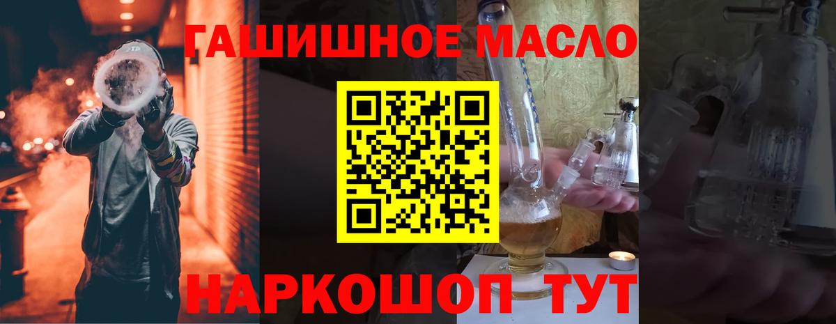 Менделеевск  Дистиллят ТГК гашишное масло  Вход с VPN 