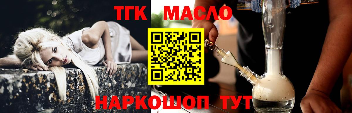 Дистиллят ТГК концентрат Менделеевск
